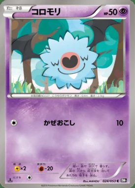 Woobat card image