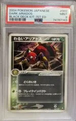 Dark Ariados card image