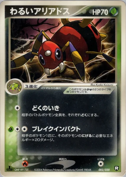 Dark Ariados card image
