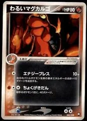 Dark Magcargo card image