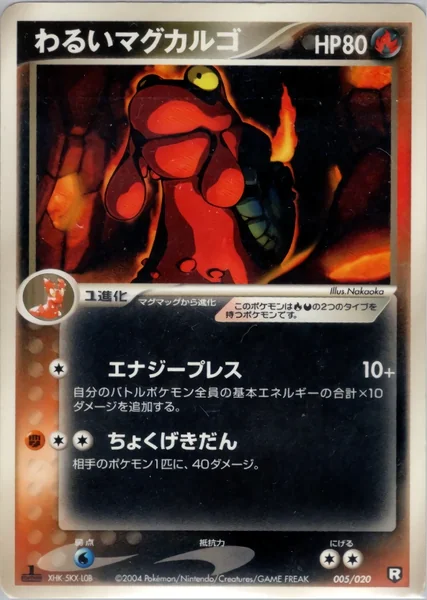 Dark Magcargo card image