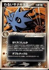 Dark Pupitar card image