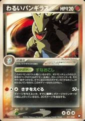 Dark Tyranitar card image