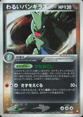Dark Tyranitar card image