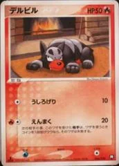 Houndour card image