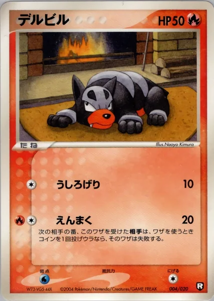 Houndour card image