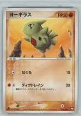 Larvitar card image