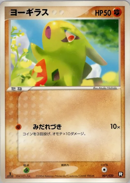 Larvitar card image