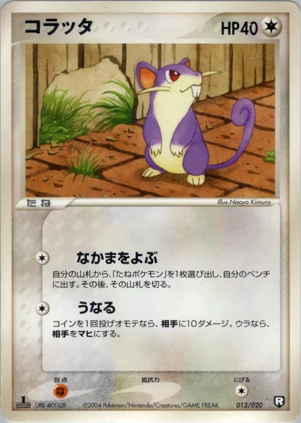 Rattata card image