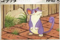 Rattata card image