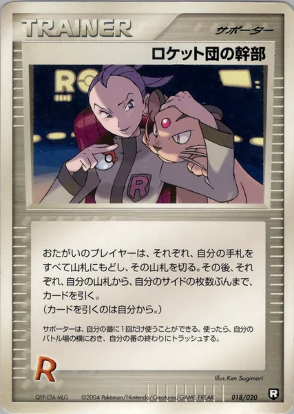 Rocket's Admin. card image