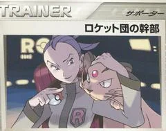 Rocket's Admin. card image