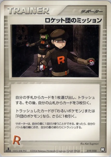 Rocket's Mission card image
