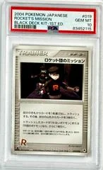 Rocket's Mission card image