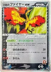 Rocket's Moltres EX card image
