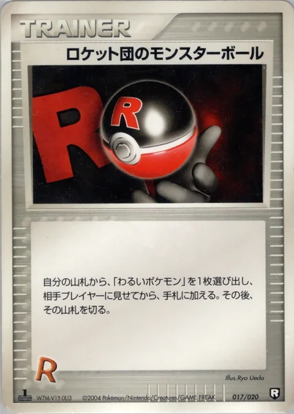Rocket's Poke Ball card image