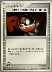 Rocket's Poke Ball card image