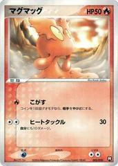 Slugma card image