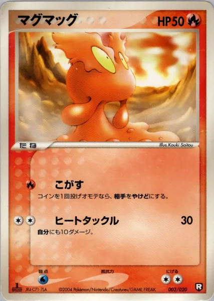 Slugma card image
