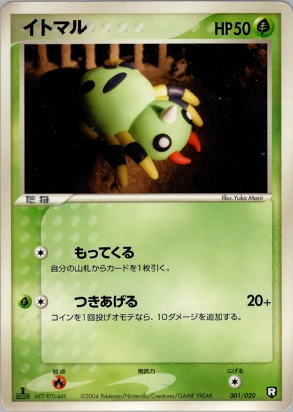 Spinarak card image