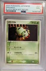 Spinarak card image