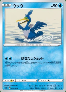 Cramorant card image