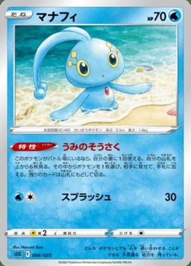 Manaphy card image