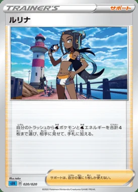 Nessa card image