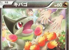 Axew card image