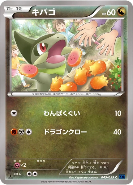Axew card image