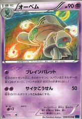 Beheeyem card image