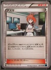 Brigette card image