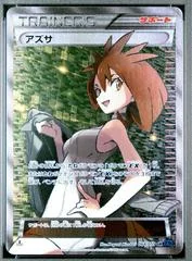 Brigette card image