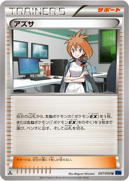 Brigette card image
