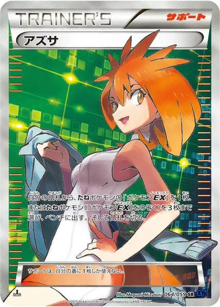 Brigette card image