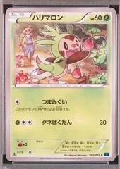 Chespin card image