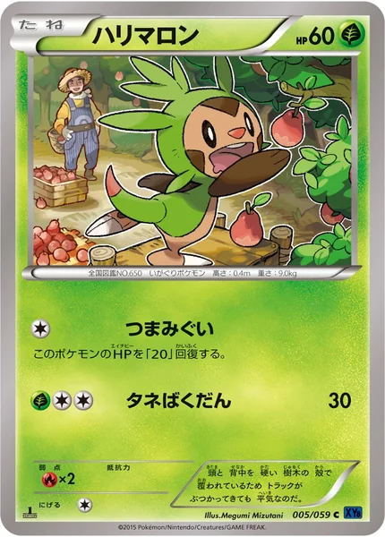 Chespin card image