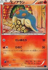 Cyndaquil card image