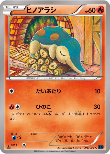 Cyndaquil card image