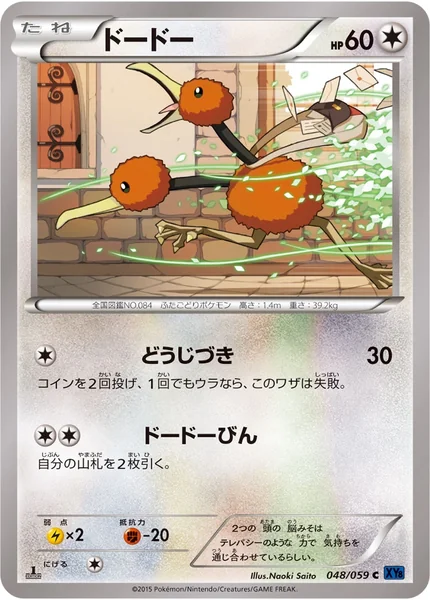 Doduo card image