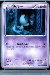Elgyem card image