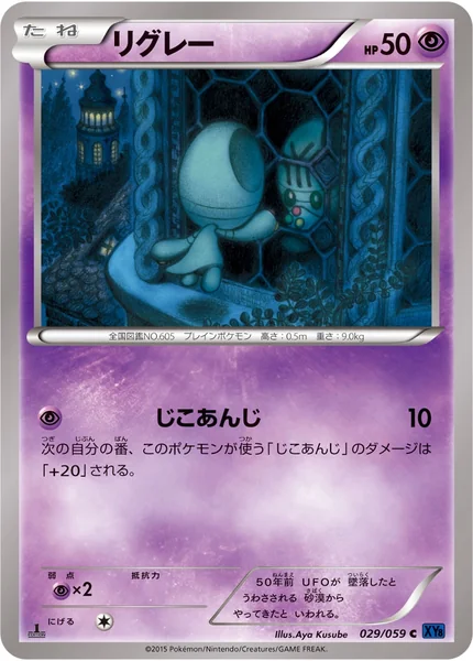 Elgyem card image