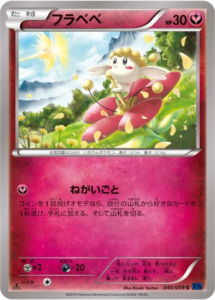 Flabebe card image