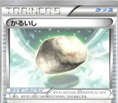Float Stone card image