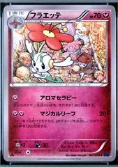 Floette card image