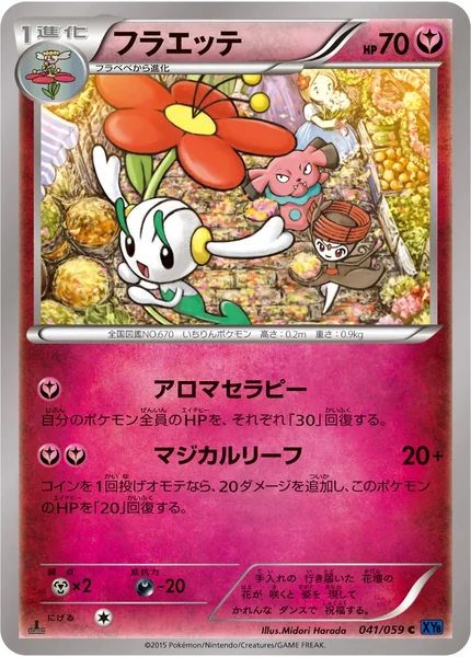 Floette card image
