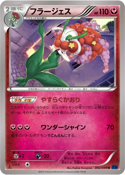Florges card image