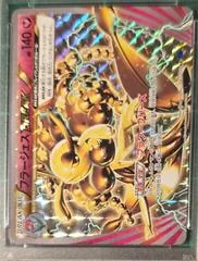 Florges BREAK card image