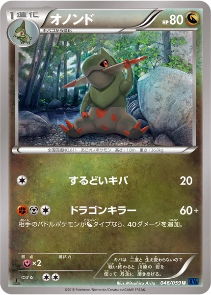 Fraxure card image