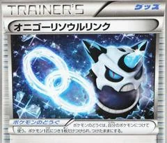 Glalie Spirit Link card image